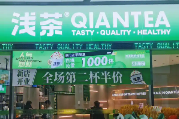 浅茶奶茶店加盟