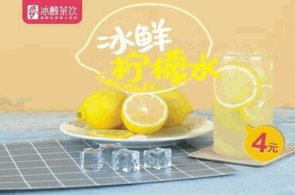 冰醇茶饮加盟
