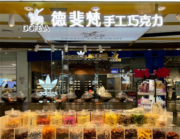 德斐梵巧克力加盟