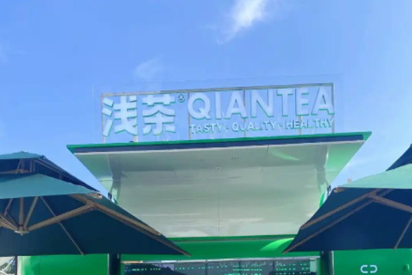 浅茶奶茶店加盟