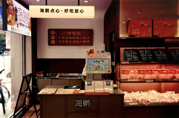 海鹏丰镇月饼加盟