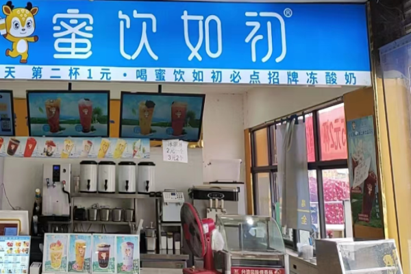 蜜饮如初加盟