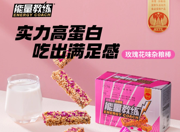 能量教练