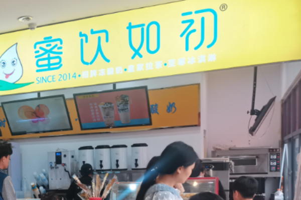 蜜饮如初加盟