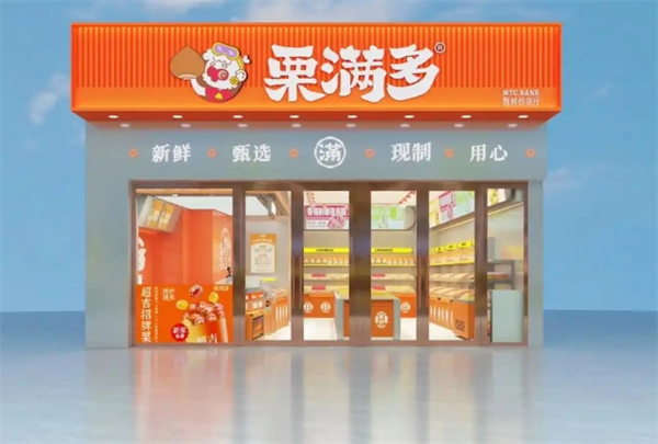 栗满多干果店加盟