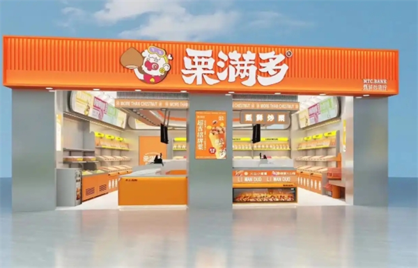 栗满多干果店加盟