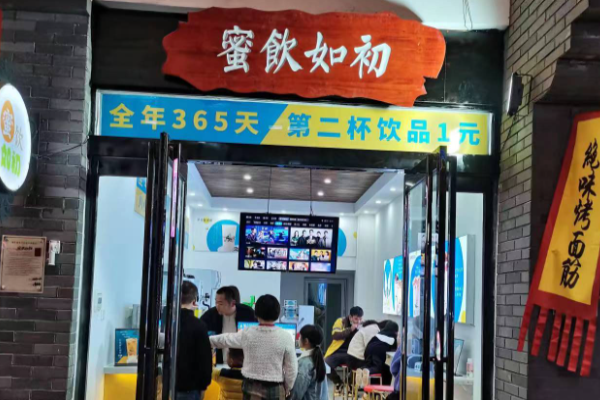 蜜饮如初加盟