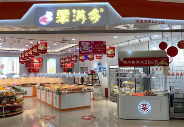 栗满多干果店加盟
