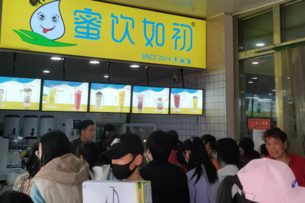 蜜饮如初加盟