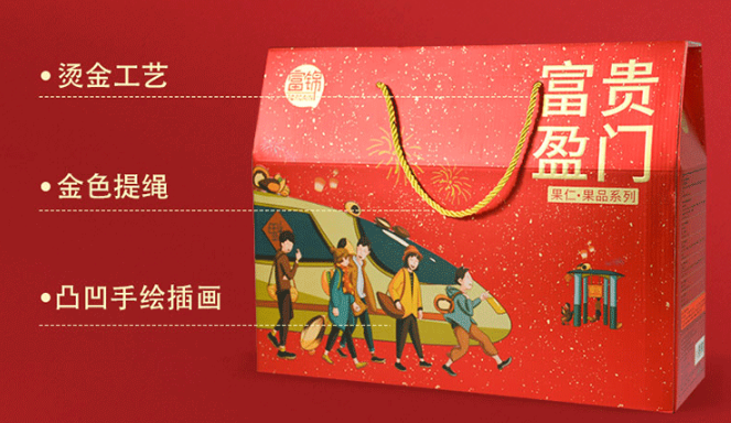 富锦年货