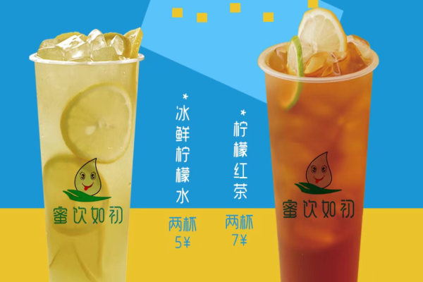蜜饮如初加盟
