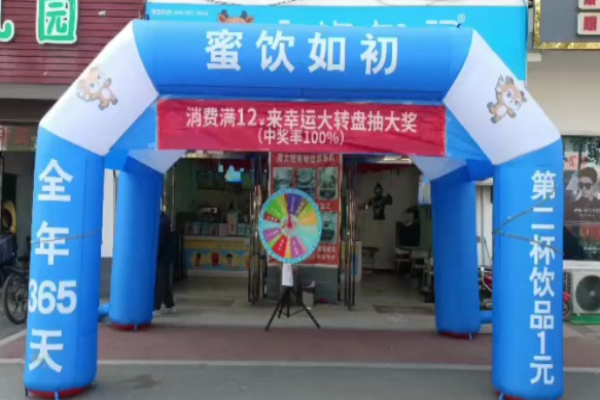 蜜饮如初加盟
