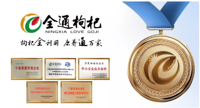 任爽枸杞