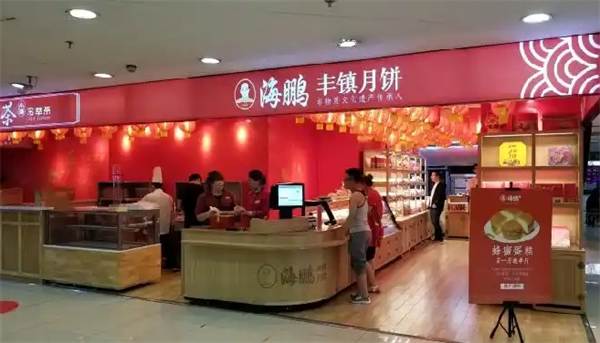 海鹏丰镇月饼加盟