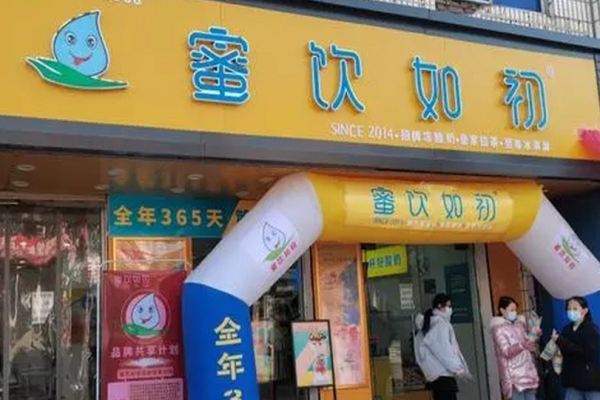 蜜饮如初加盟