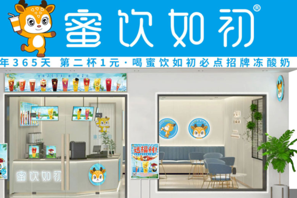 蜜饮如初加盟