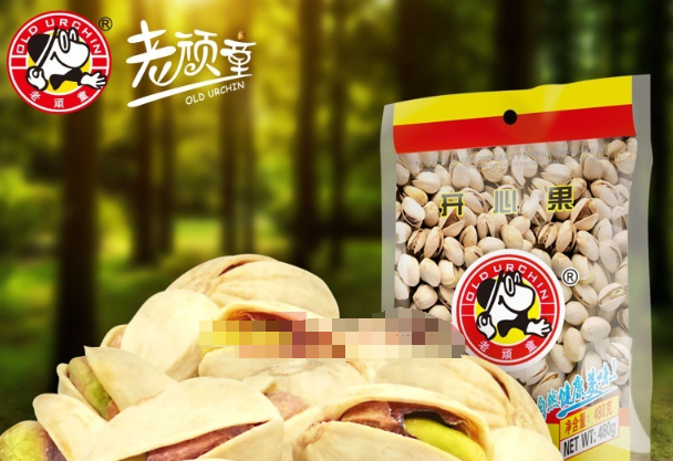 老顽童干果