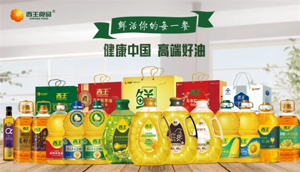 西王食品