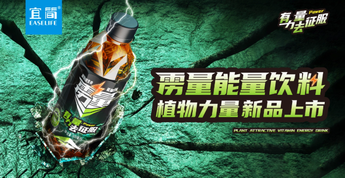 宜简苏打水