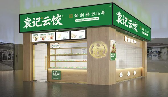 袁记云饺加盟