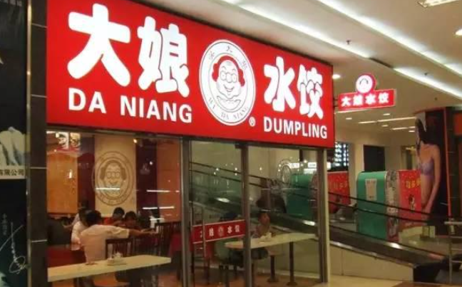 大娘水饺加盟