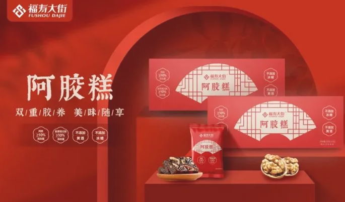 福寿大街食品