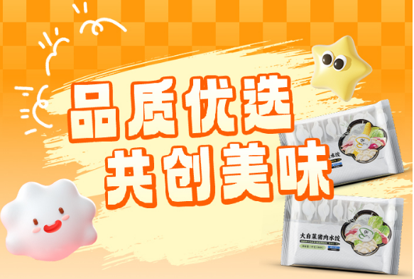 惠农满嘴香水饺