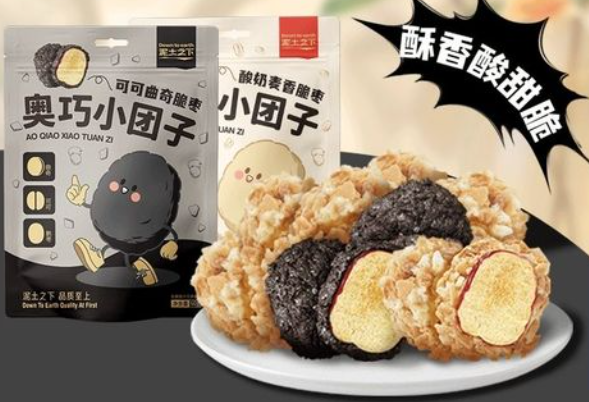 泥土之下食品