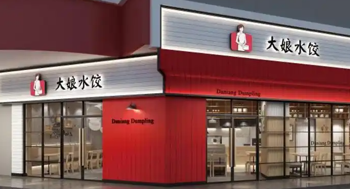 大娘水饺加盟