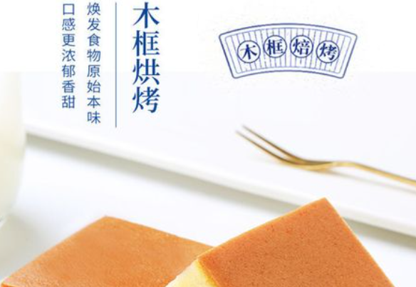 黄福阳纯蛋糕