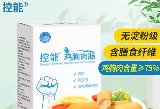 控能食品