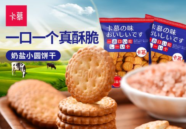卡慕休闲零食