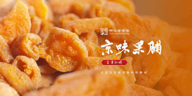 红螺食品