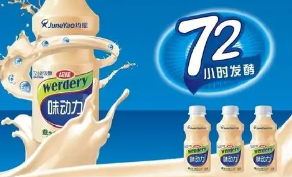 均瑶牛奶