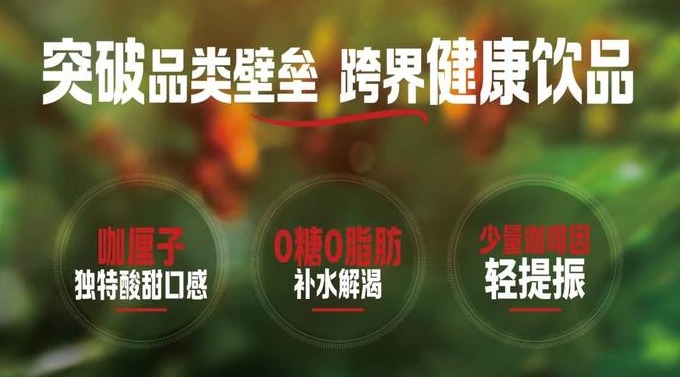 果然轻咖