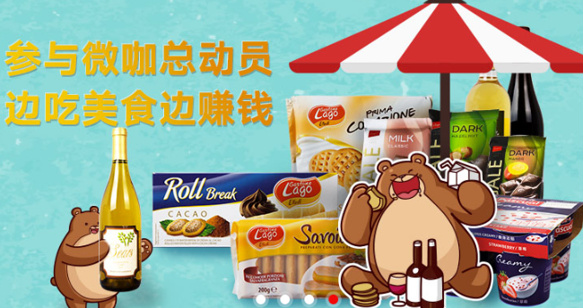 小时代进口食品
