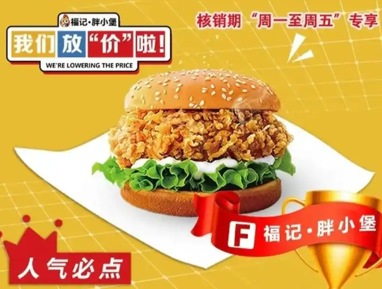 胖小堡FCT