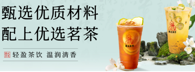 茶父手作