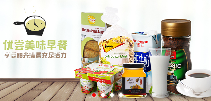 小时代进口食品