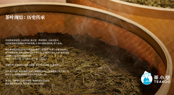茶小空
