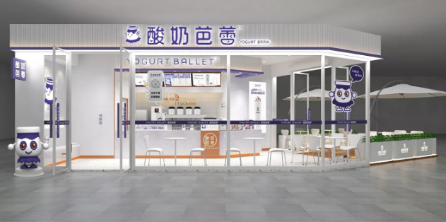 酸奶芭蕾