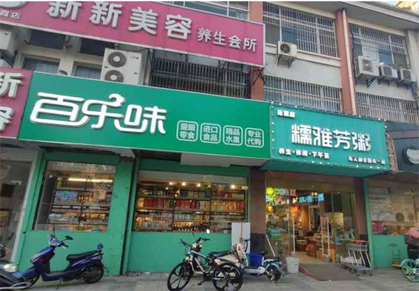 百乐味零食加盟