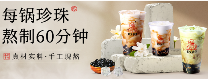 茶父手作