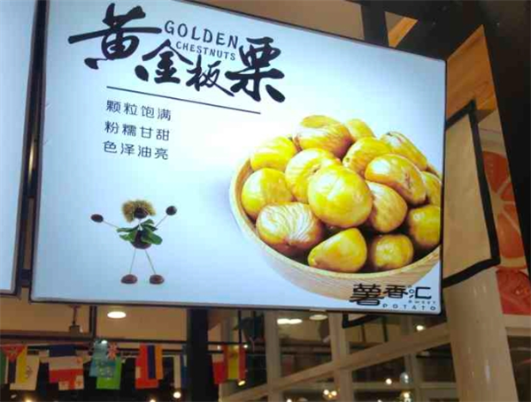 薯香汇加盟