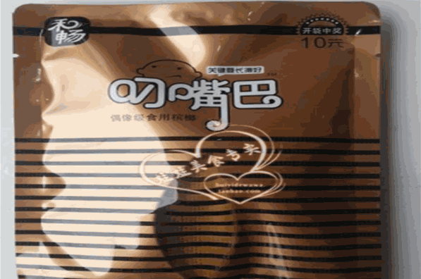 叼嘴巴槟榔加盟