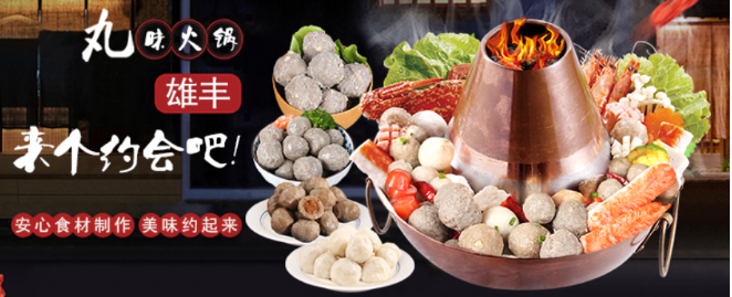 雄丰食品