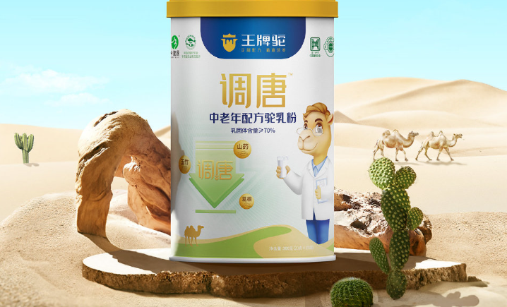 王牌驼奶粉