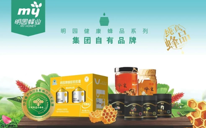 明园蜂业