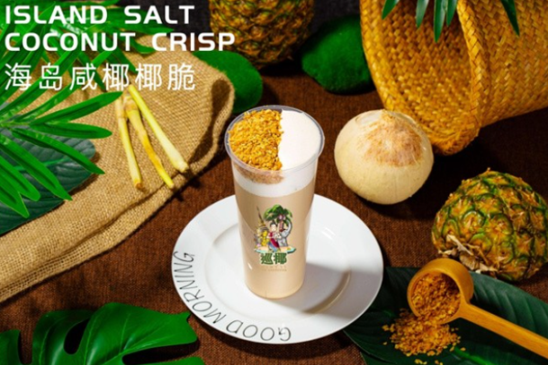 巡椰东南亚奶茶加盟