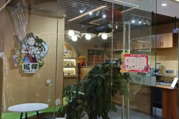 巡椰东南亚奶茶加盟